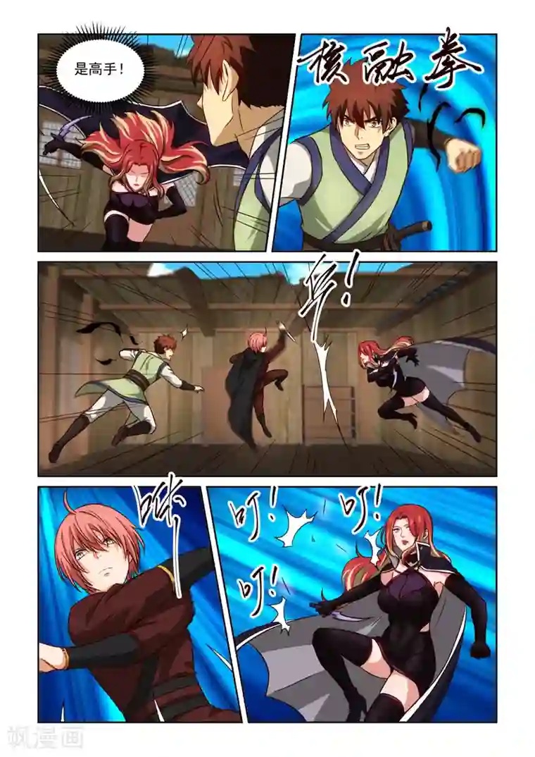 风姿物语第3季38话 黑寡妇