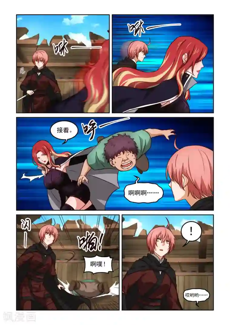 风姿物语第3季38话 黑寡妇