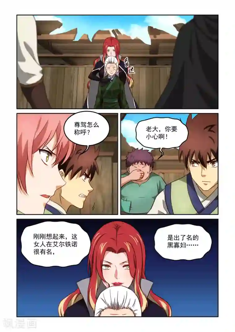 风姿物语第3季38话 黑寡妇