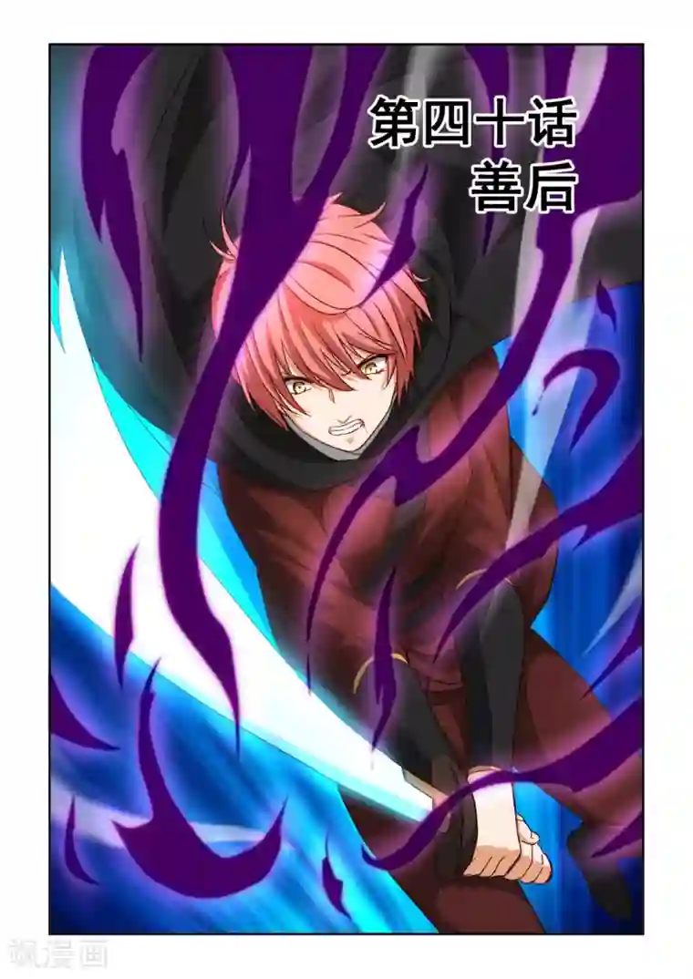 风姿物语第3季40话 善后