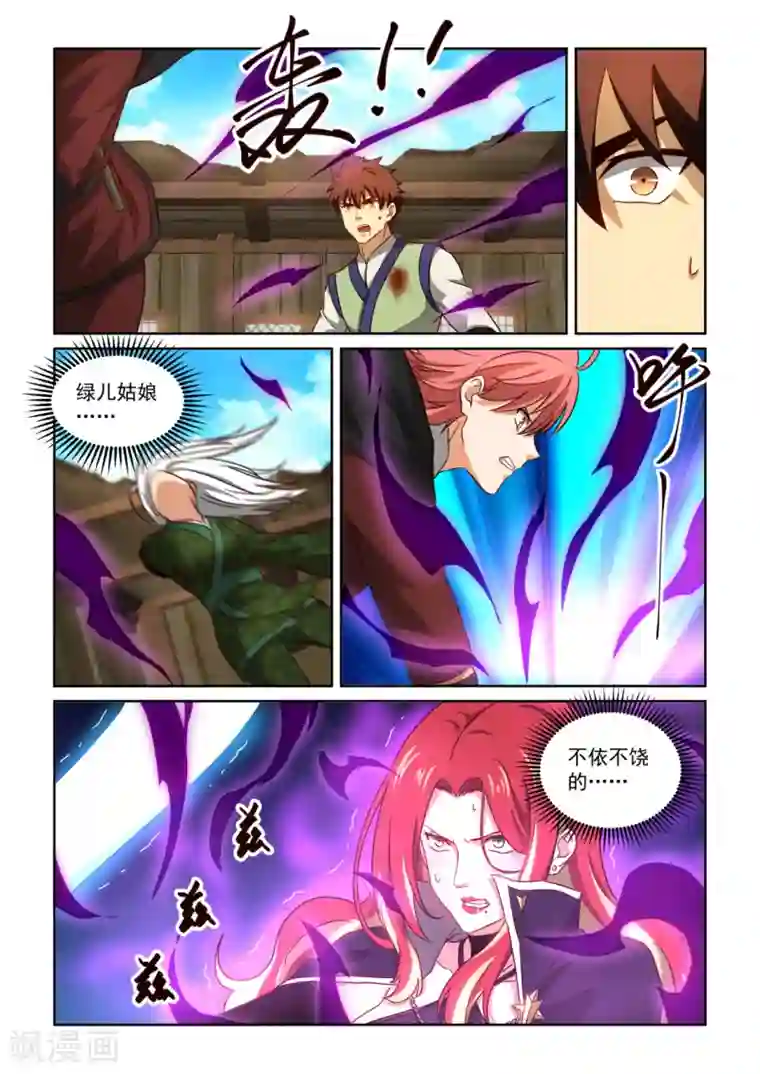 风姿物语第3季40话 善后