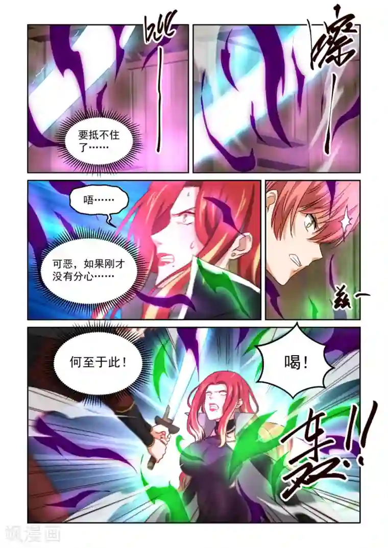 风姿物语第3季40话 善后