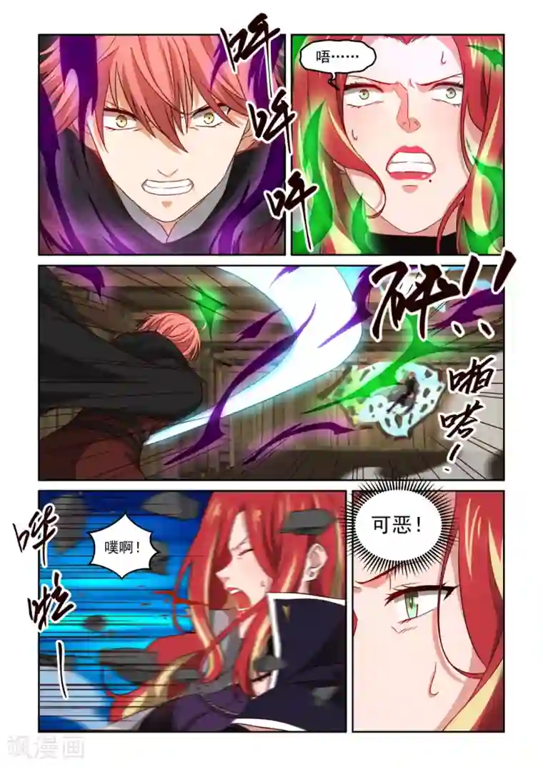 风姿物语第3季40话 善后