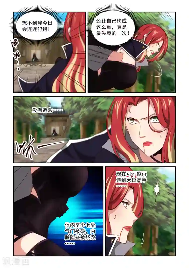 风姿物语第3季40话 善后