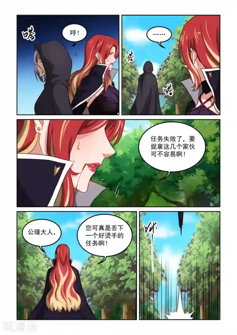 风姿物语第3季40话 善后