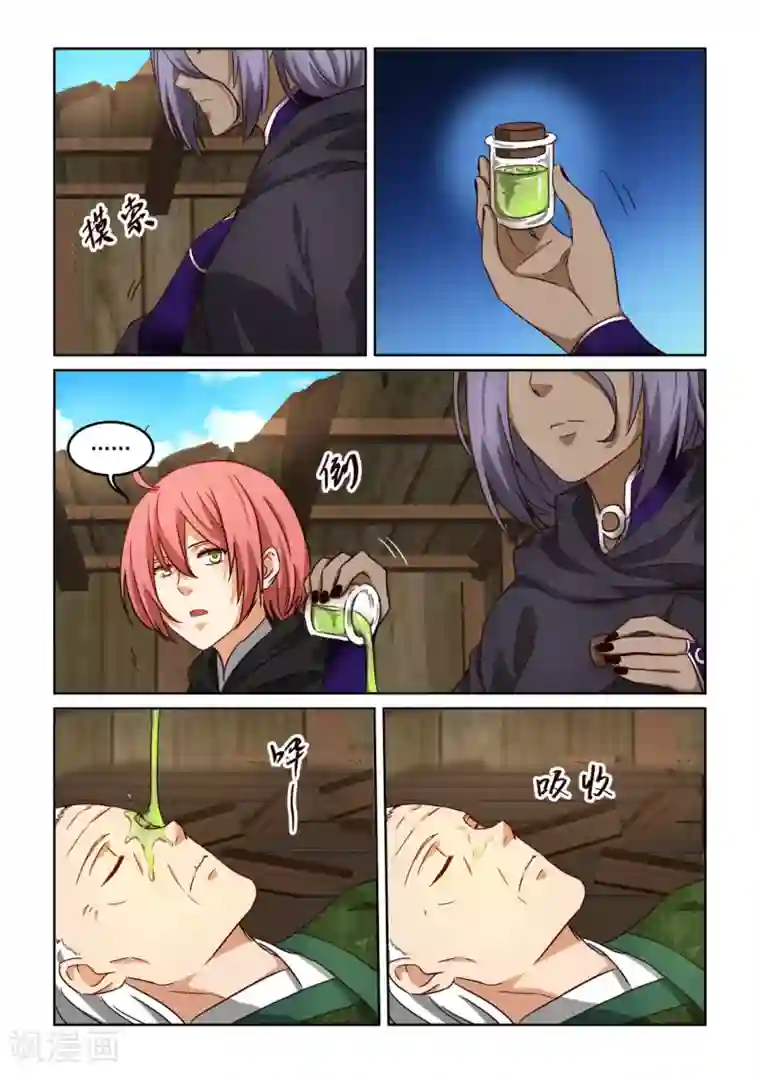 风姿物语第3季40话 善后