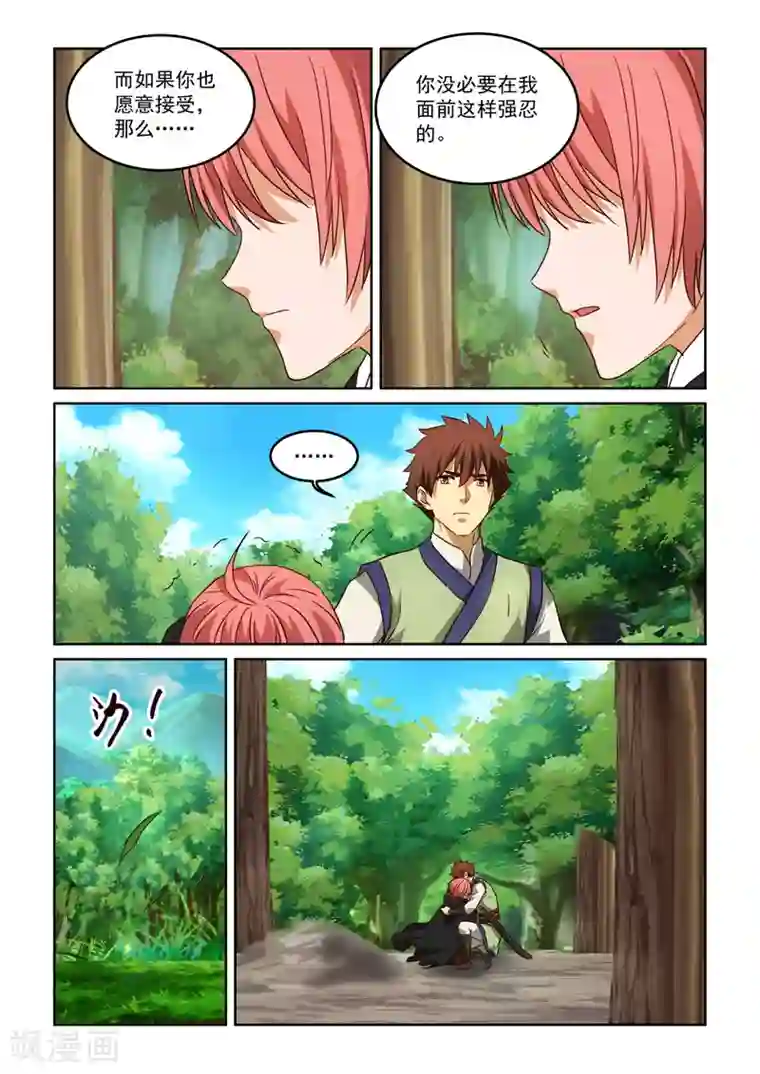 风姿物语第3季41话 迟来的解药