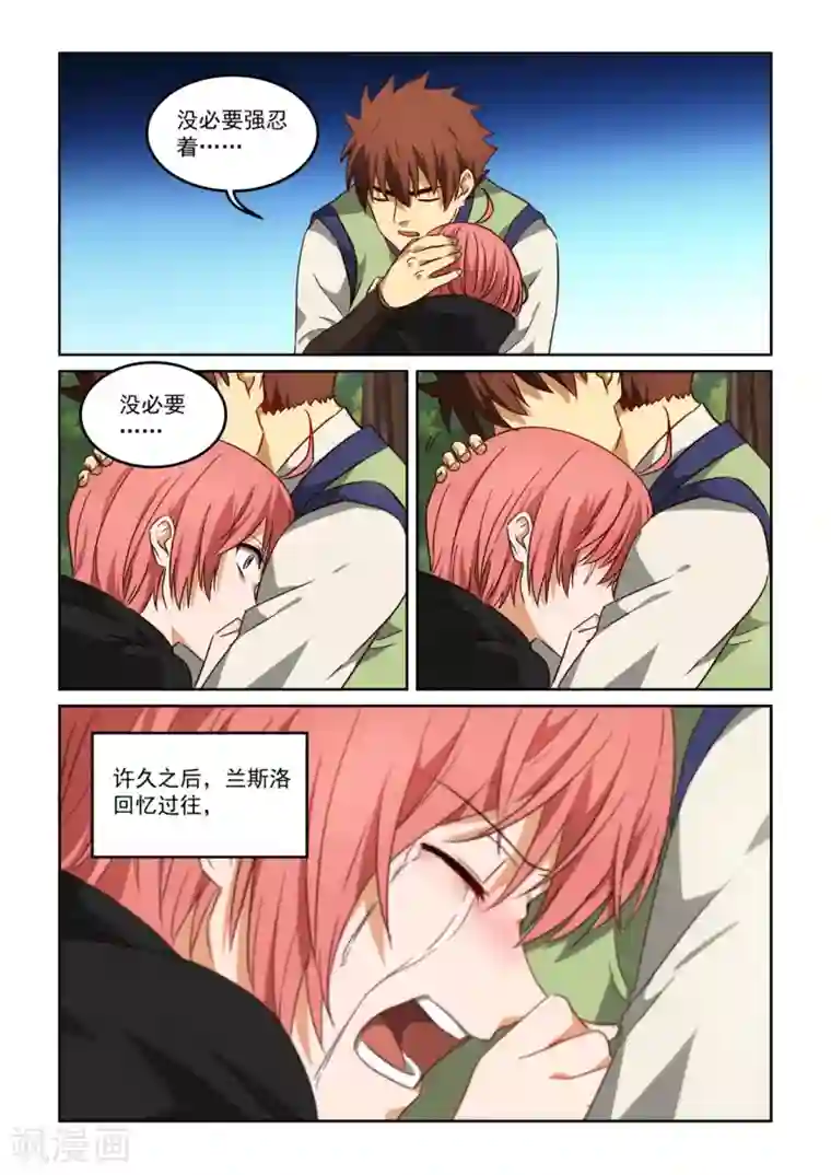 风姿物语第3季41话 迟来的解药