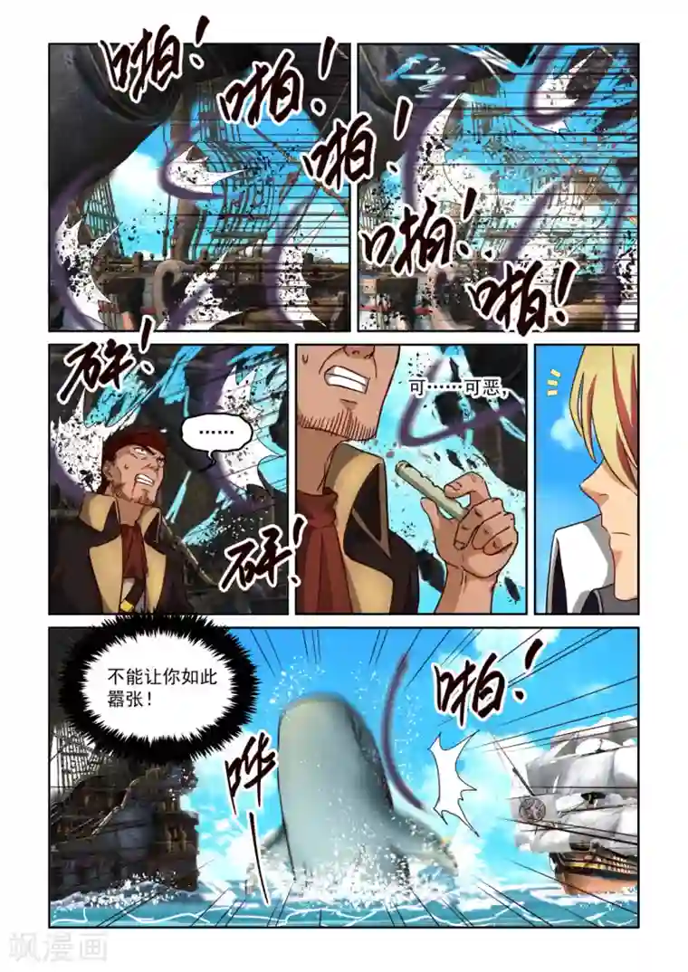 风姿物语第3季42话 海上风波