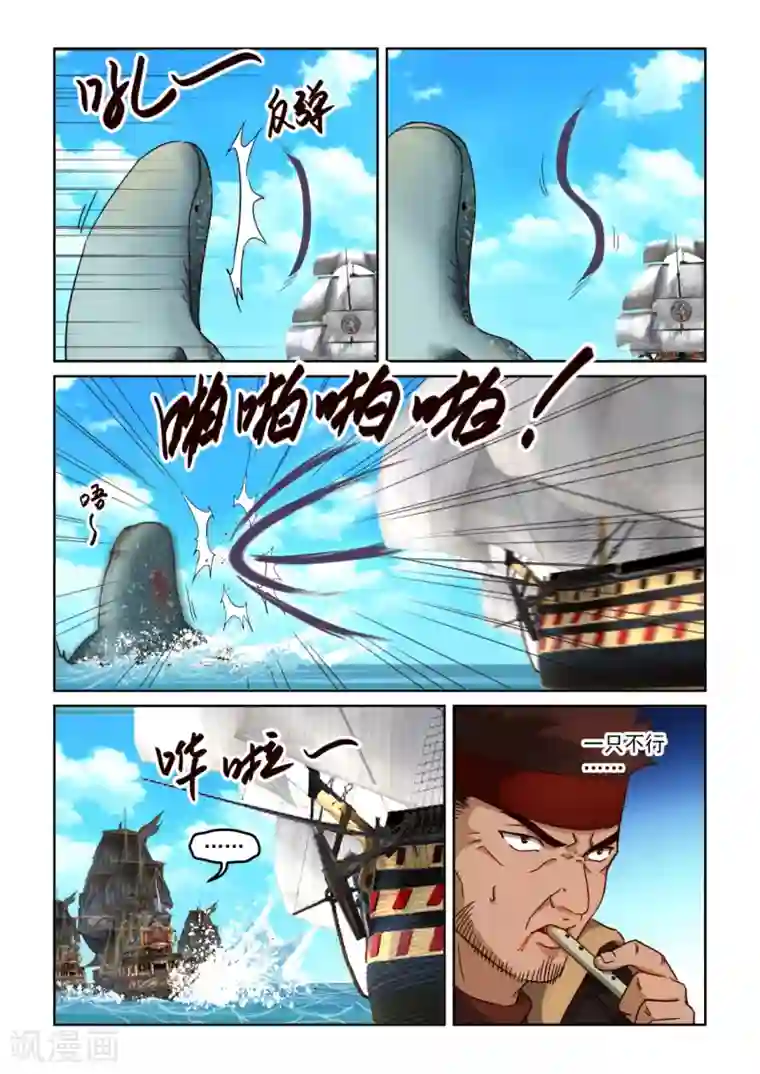 风姿物语第3季42话 海上风波