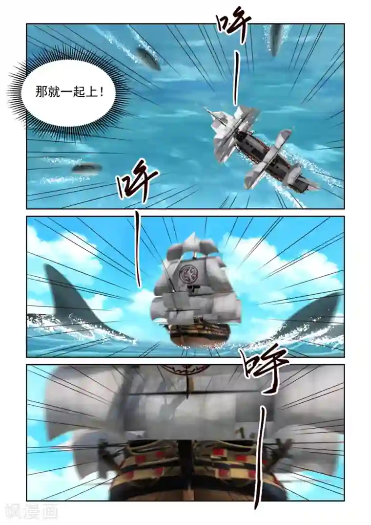 风姿物语第3季42话 海上风波