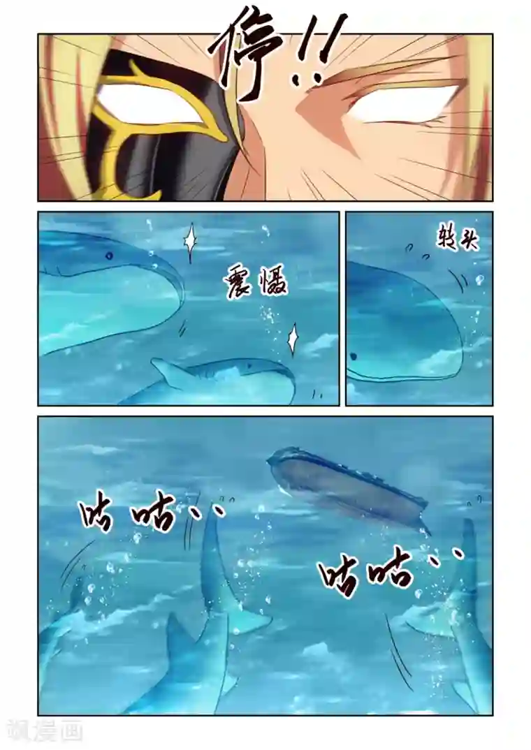 风姿物语第3季42话 海上风波