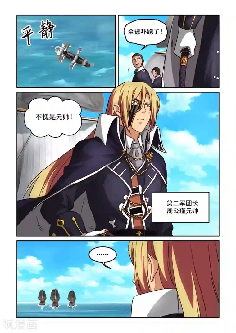 风姿物语第3季42话 海上风波