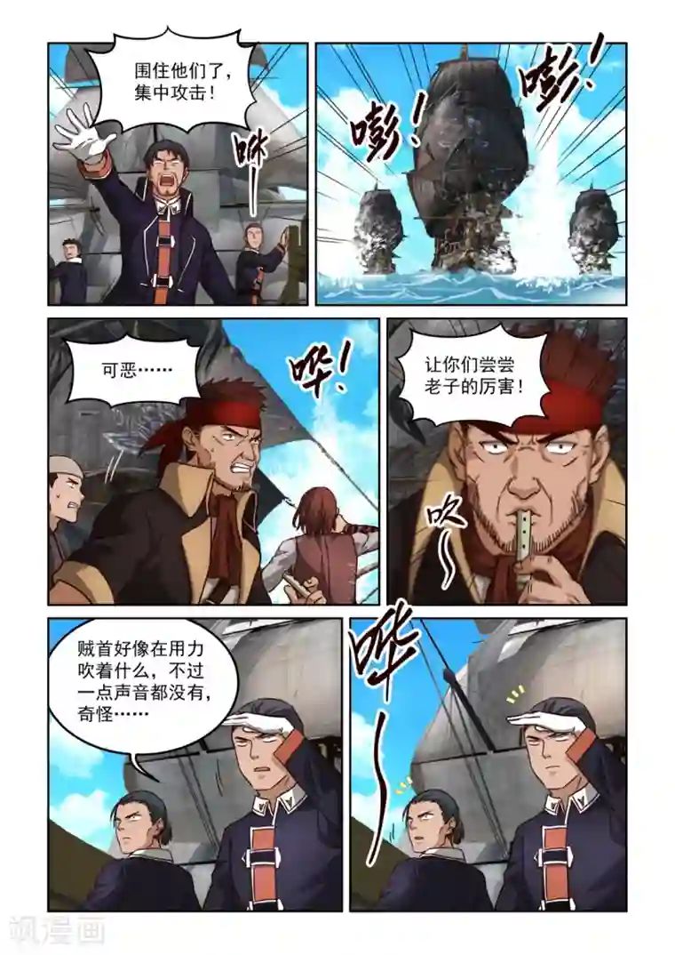 风姿物语第3季42话 海上风波