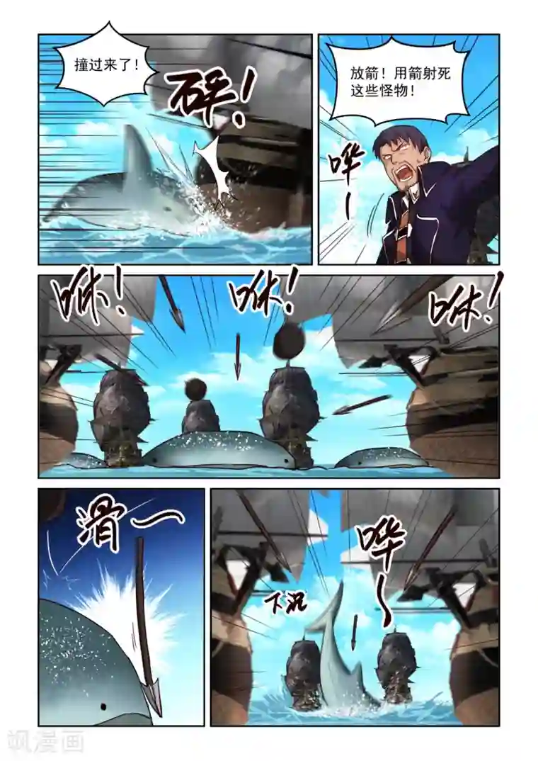 风姿物语第3季42话 海上风波