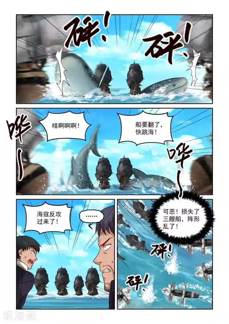 风姿物语第3季42话 海上风波