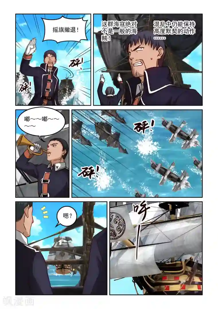 风姿物语第3季42话 海上风波