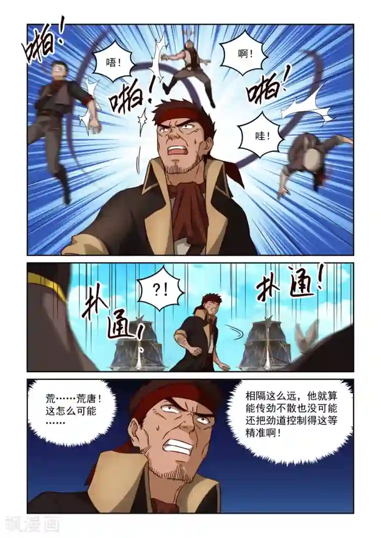 风姿物语第3季42话 海上风波