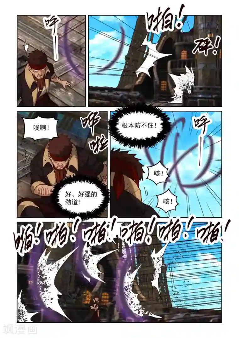 风姿物语第3季42话 海上风波