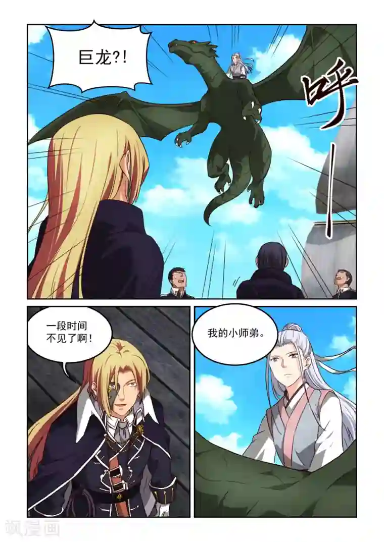 风姿物语第3季43话 陆游首徒