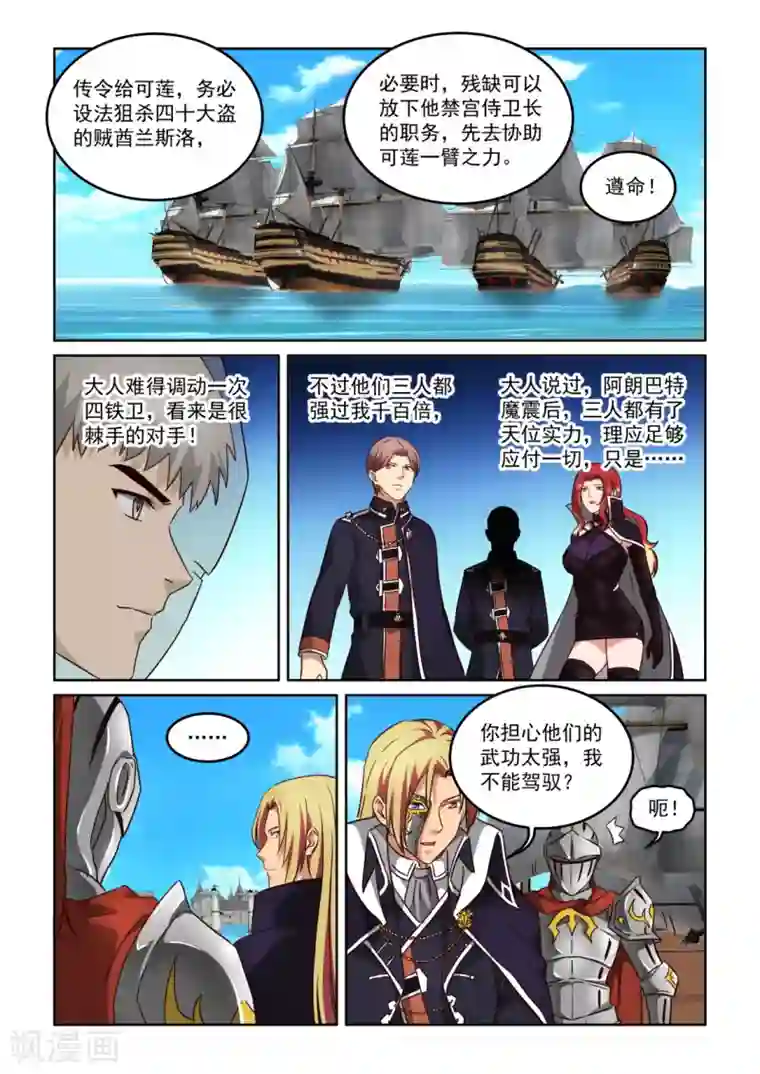 风姿物语第3季43话 陆游首徒