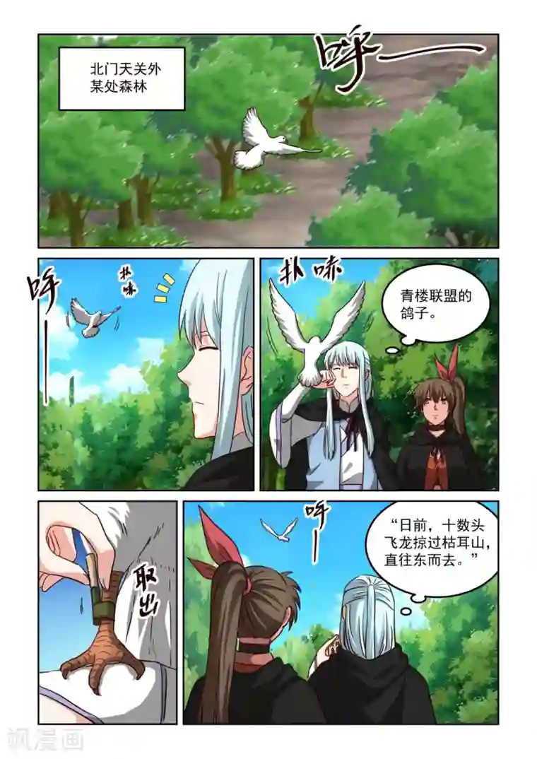 风姿物语第3季44话 一个疯子