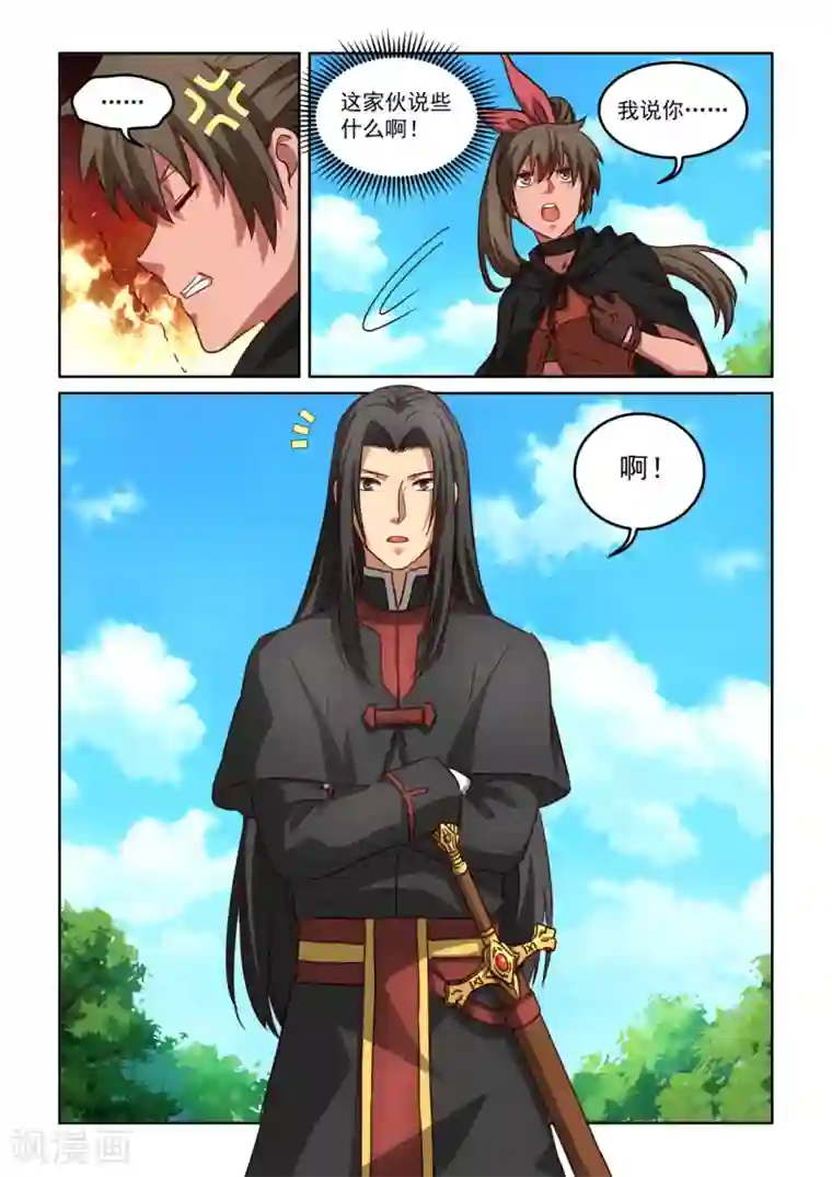 风姿物语第3季44话 一个疯子