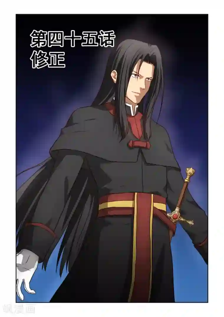 风姿物语第3季45话 修正