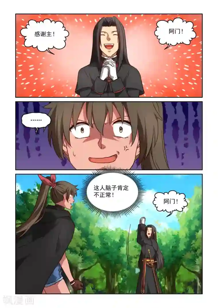 风姿物语第3季45话 修正