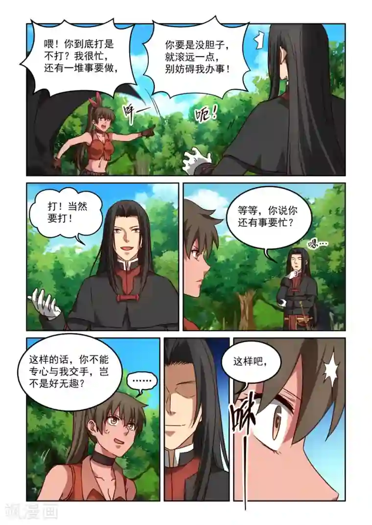 风姿物语第3季45话 修正