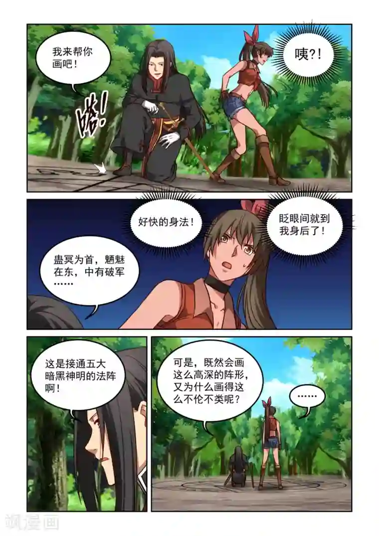 风姿物语第3季45话 修正