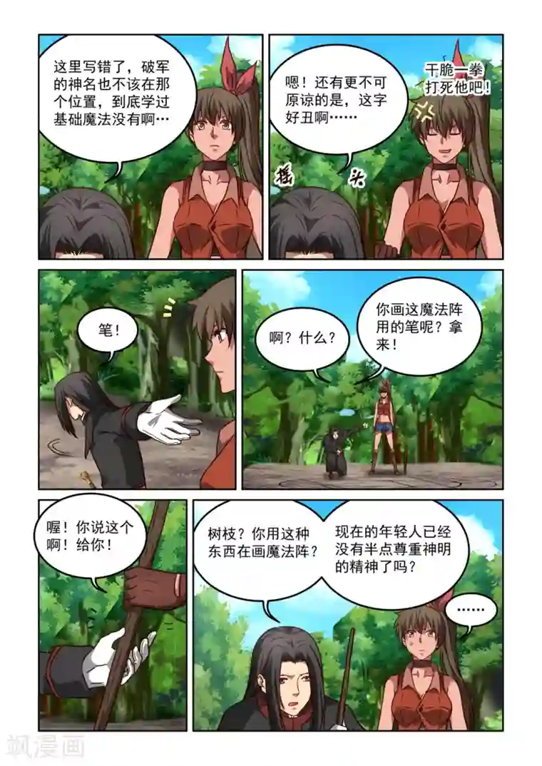 风姿物语第3季45话 修正