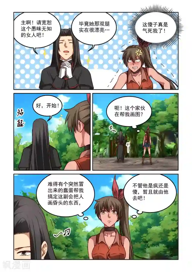 风姿物语第3季45话 修正