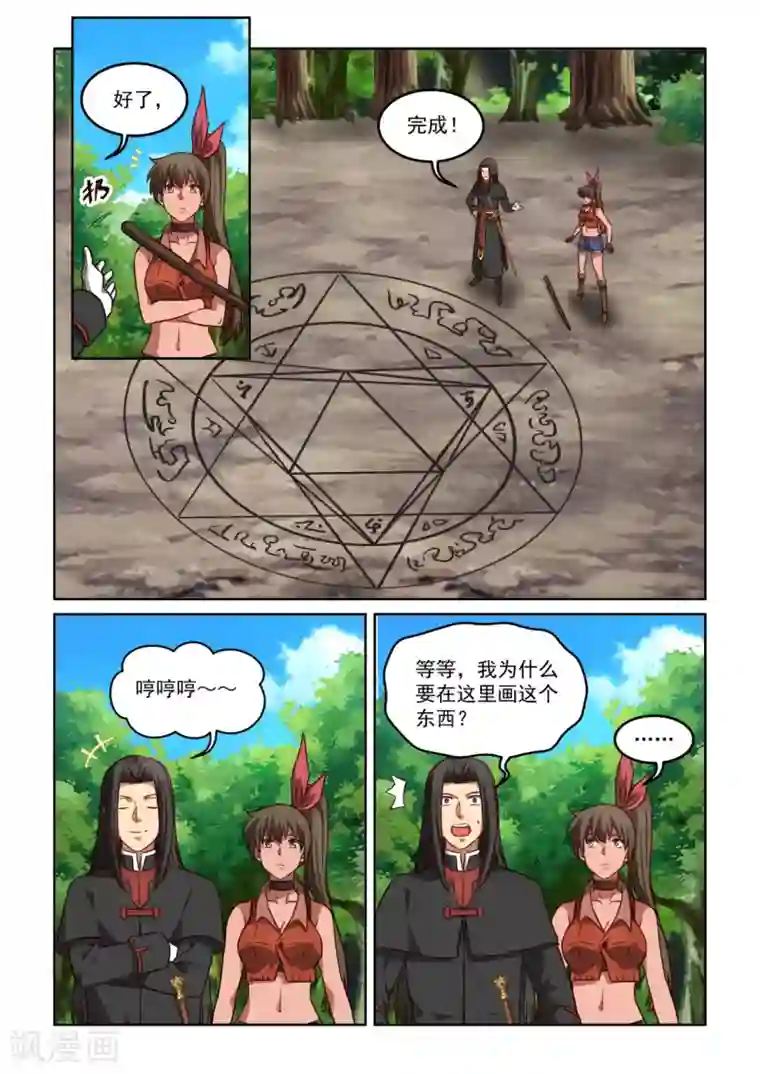 风姿物语第3季45话 修正