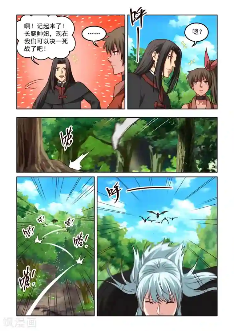 风姿物语第3季45话 修正