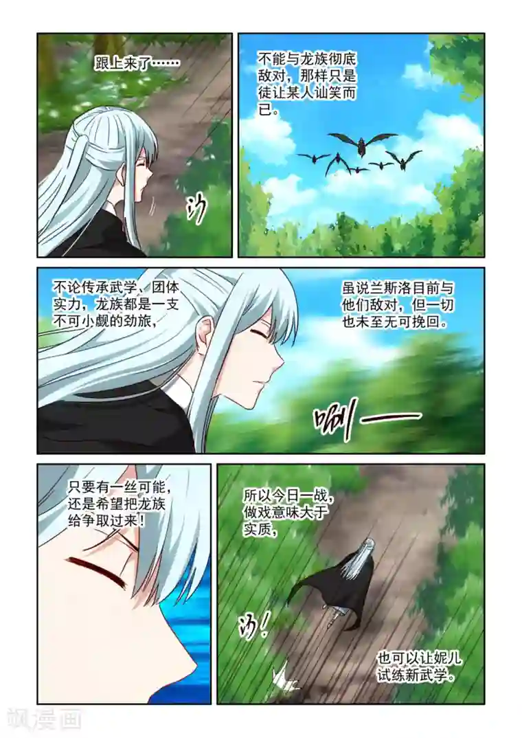 风姿物语第3季45话 修正