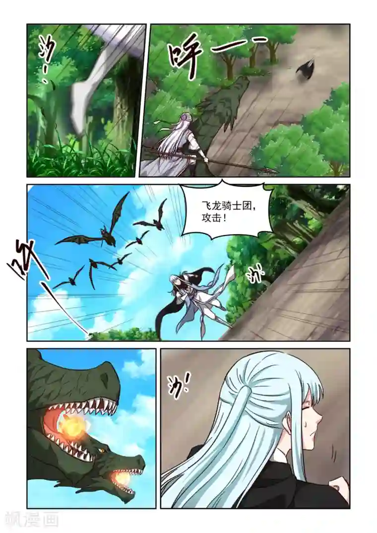 风姿物语第3季46话 五极天式1