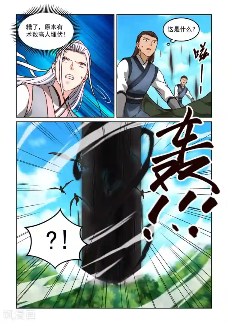 风姿物语第3季46话 五极天式1