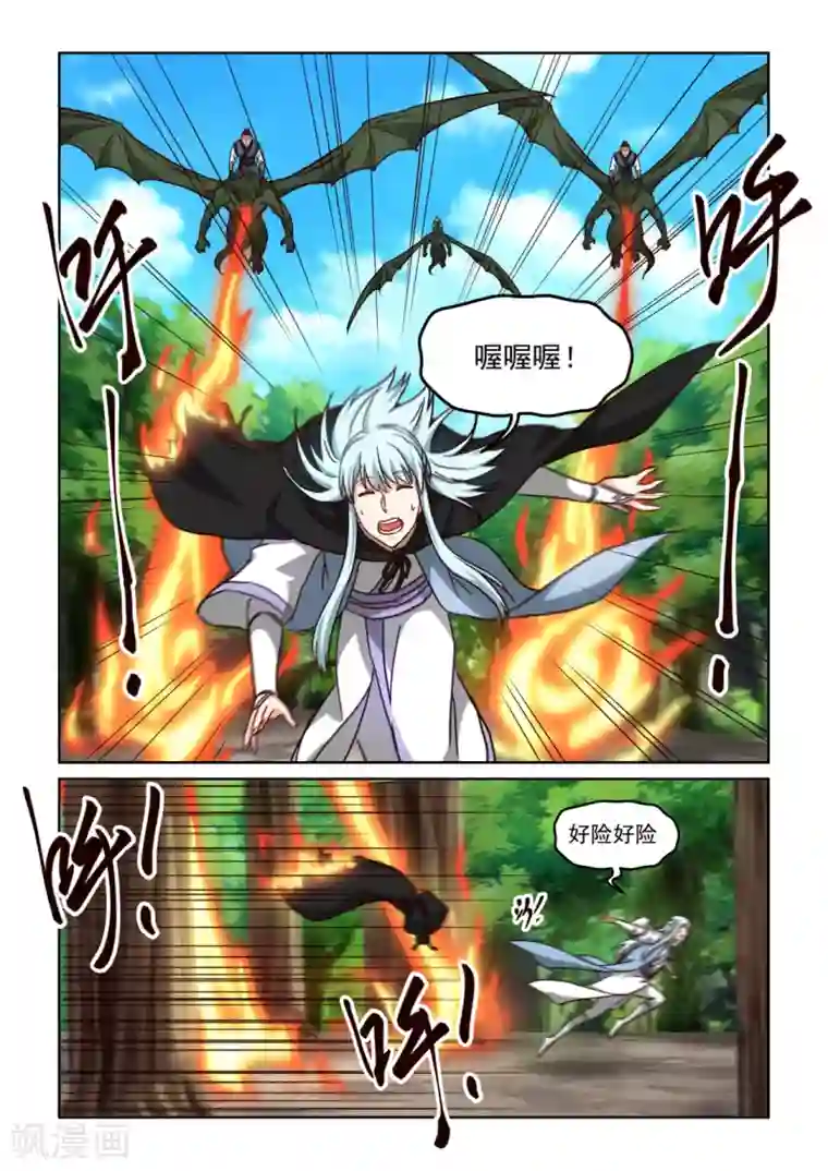 风姿物语第3季46话 五极天式1