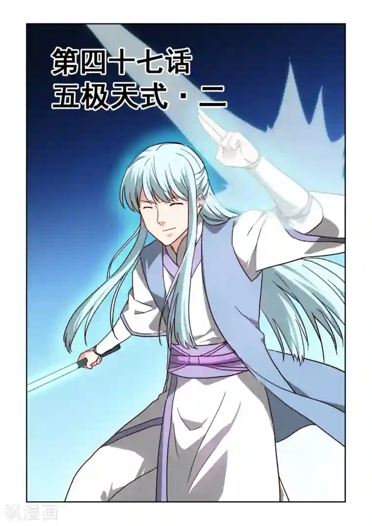 风姿物语第3季47话 五极天式2