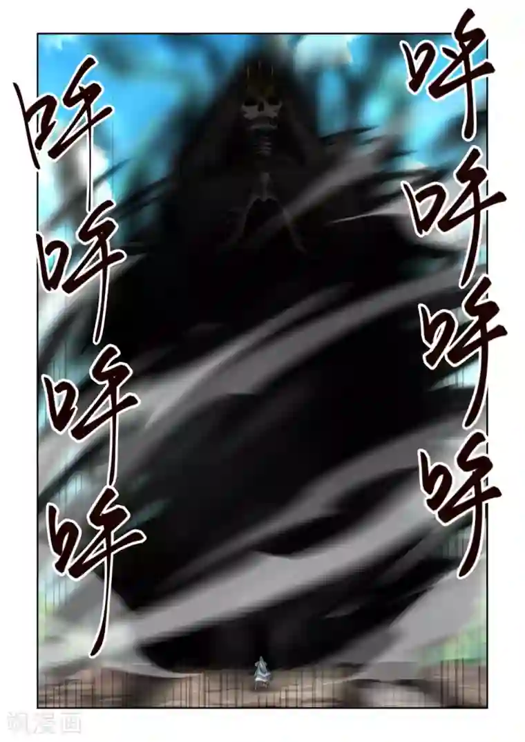 风姿物语第3季48话 五极天式3