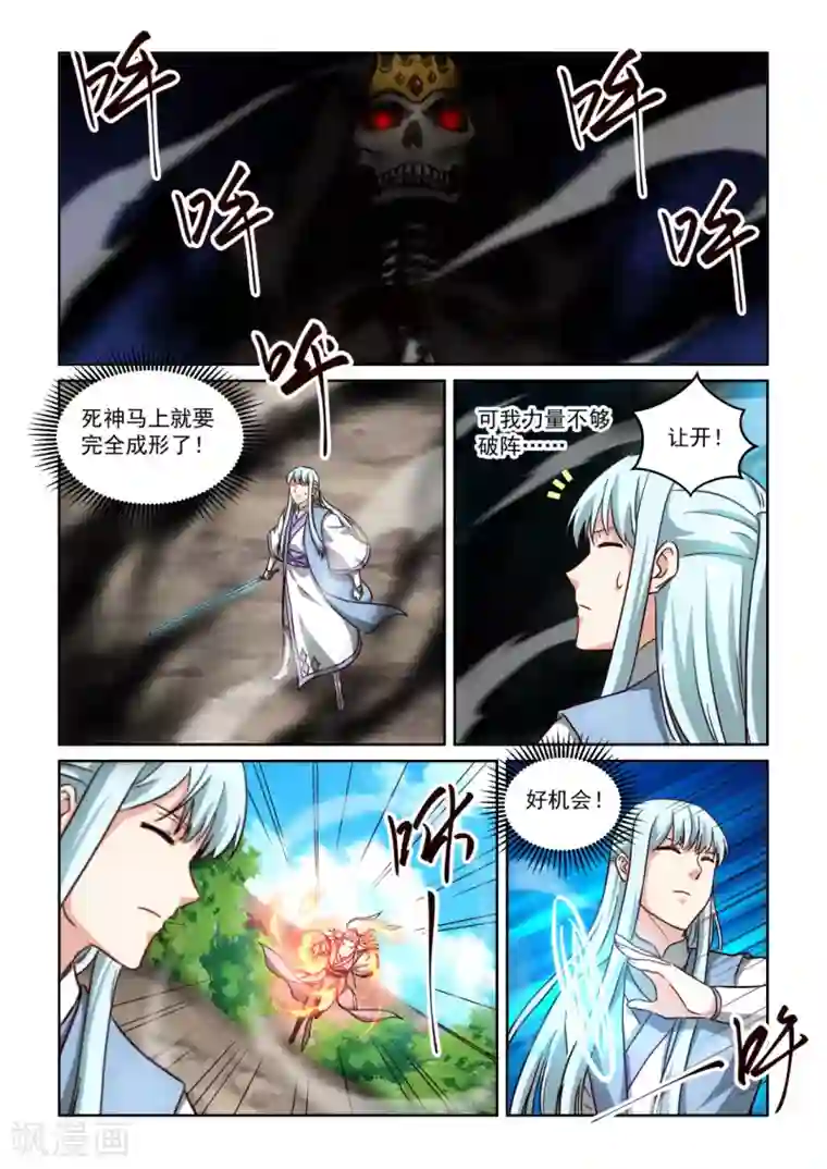 风姿物语第3季48话 五极天式3