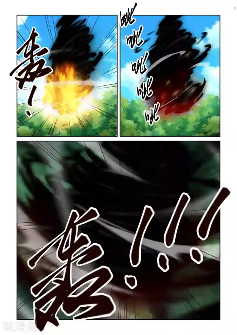 风姿物语第3季48话 五极天式3