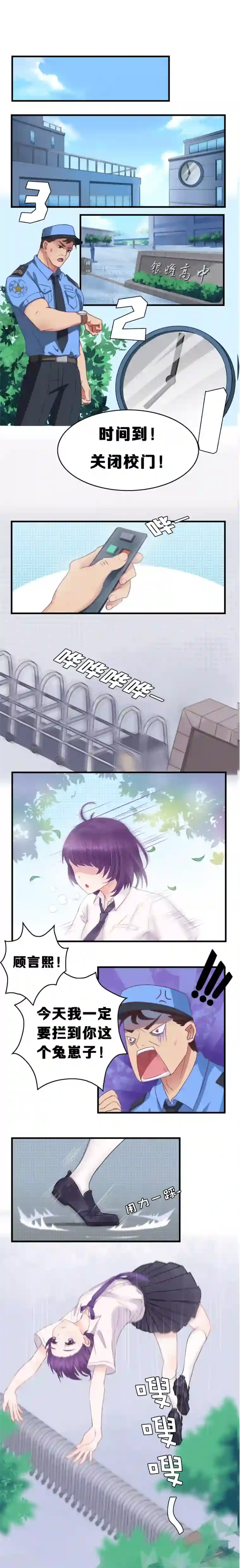 豪门争斗之散打女王第1话