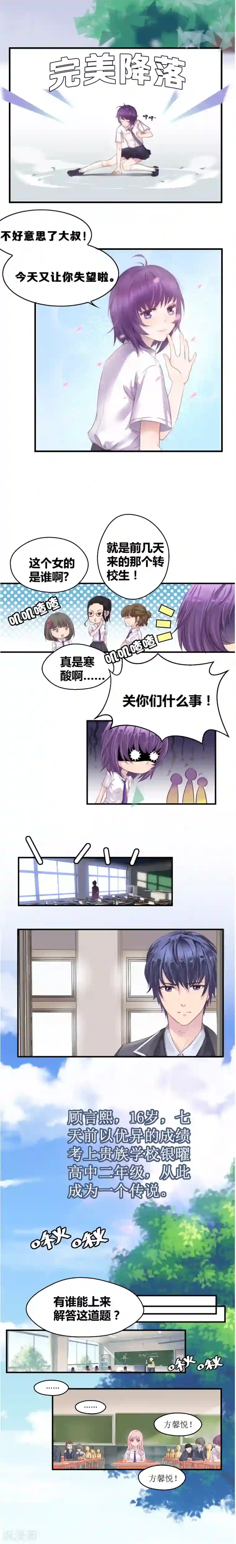 豪门争斗之散打女王第1话