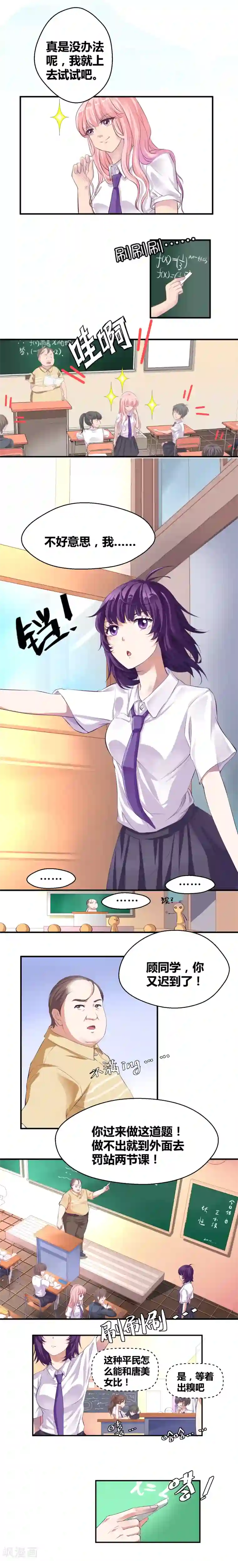 豪门争斗之散打女王第1话