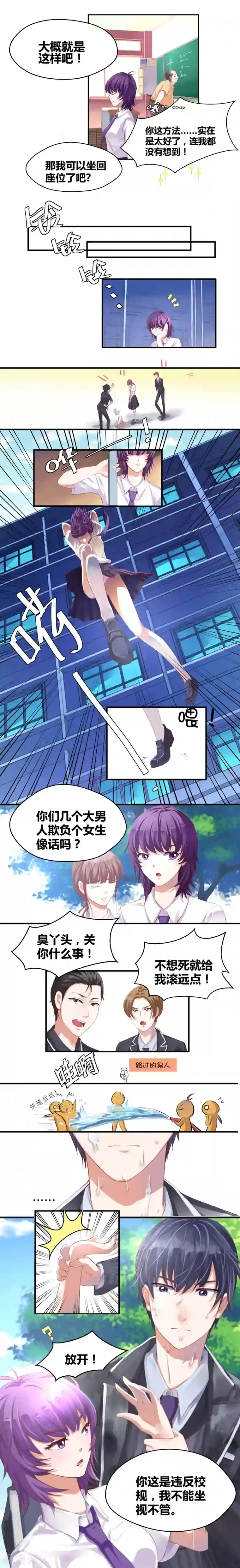 豪门争斗之散打女王第1话