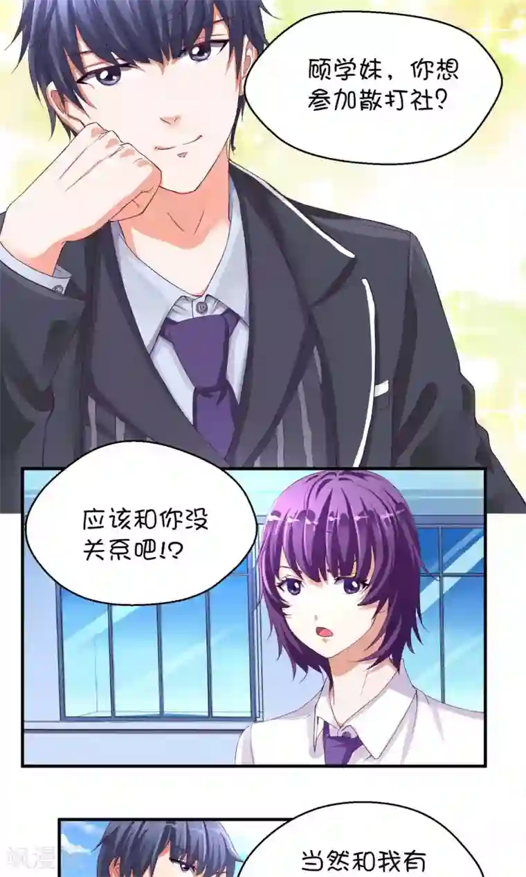 豪门争斗之散打女王第2话