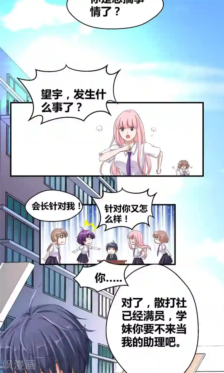 豪门争斗之散打女王第2话