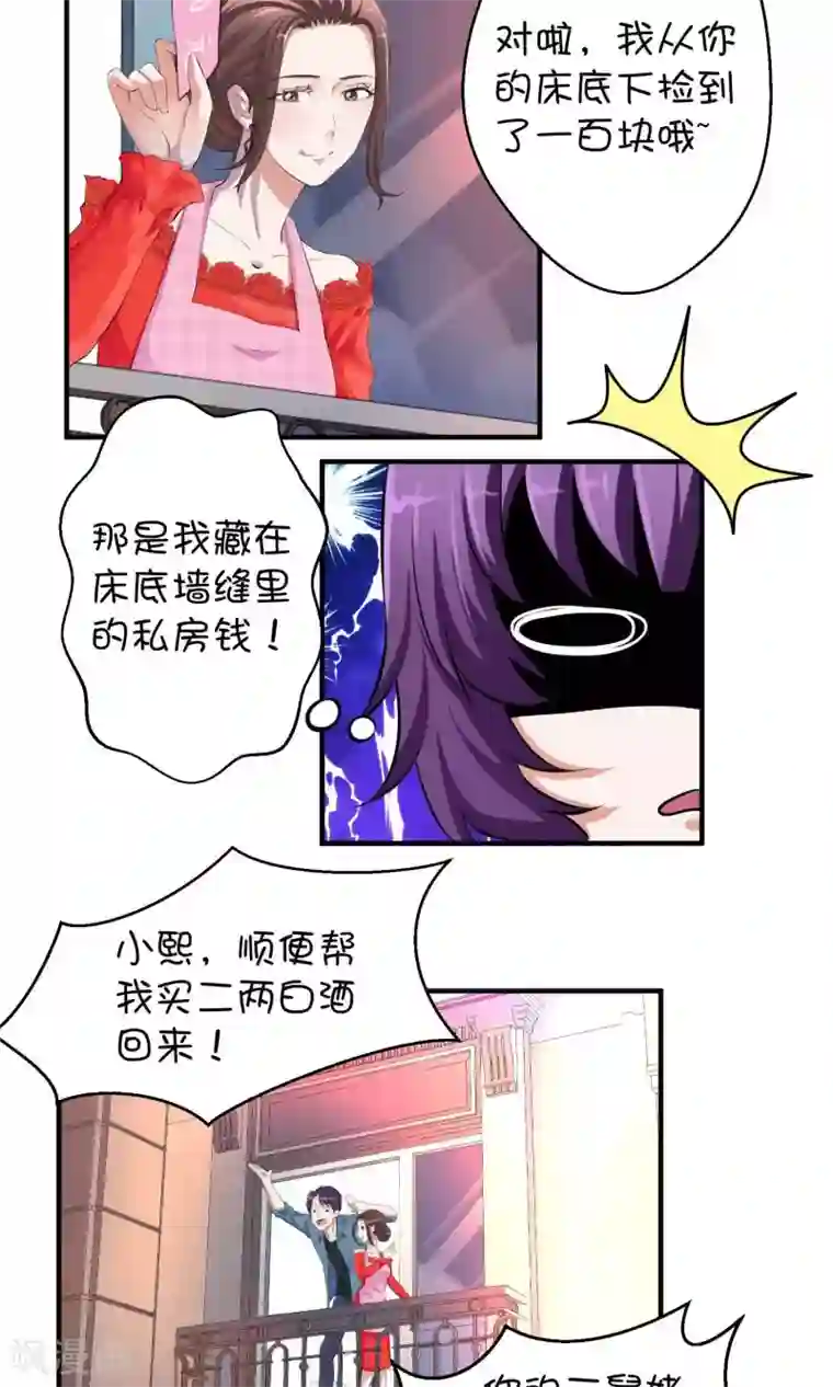 豪门争斗之散打女王第2话